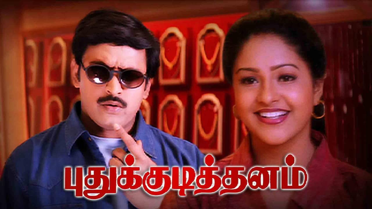 Pudhu Kudithanam backdrop