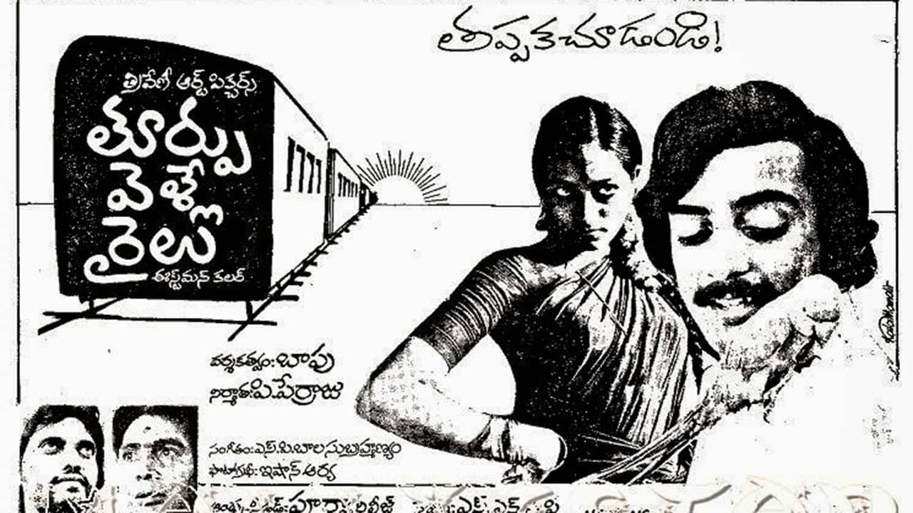 Thoorpu Velle Railu backdrop