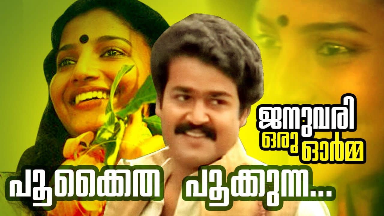 January Oru Orma backdrop
