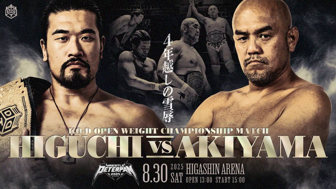 DDT Wrestle Peter Pan 2025 - Night 1 backdrop