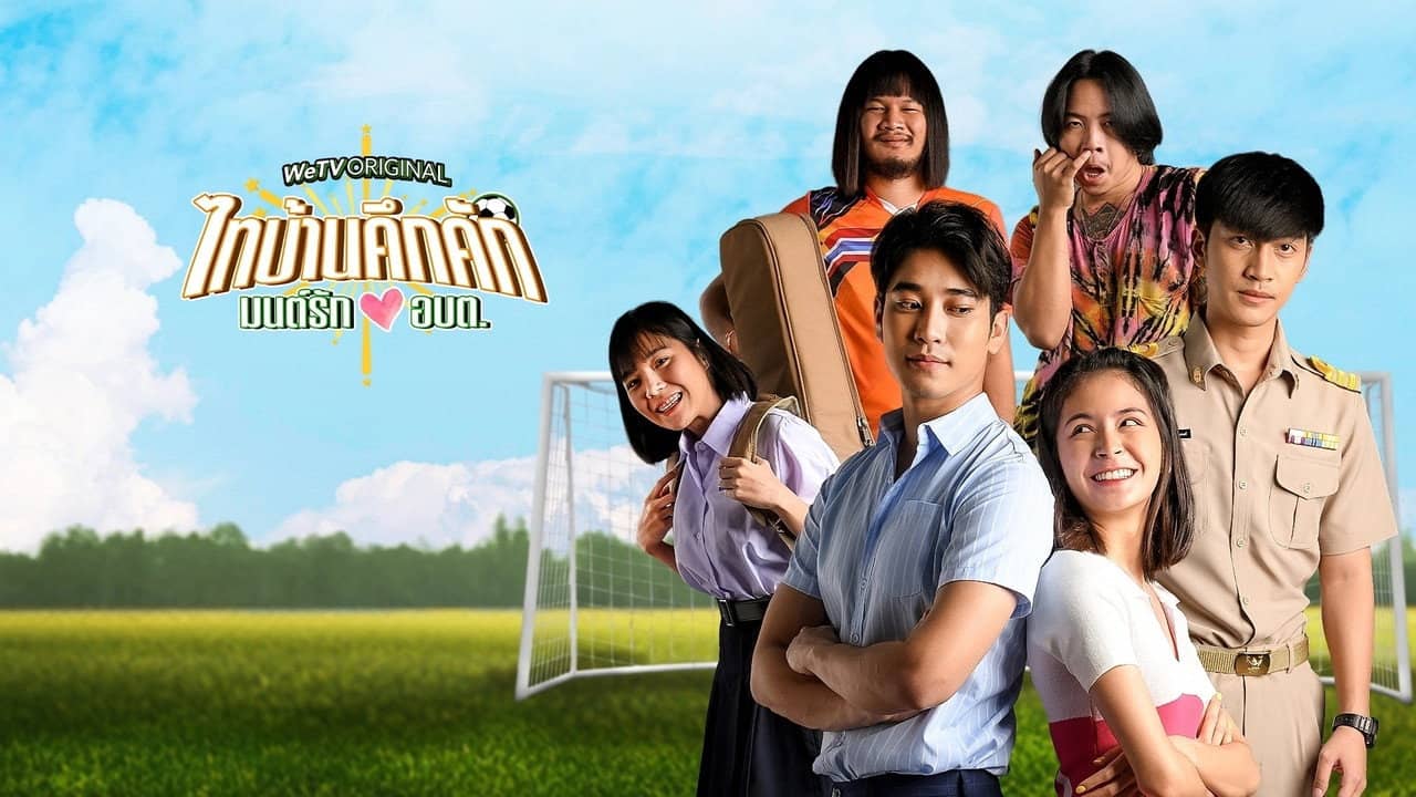 Thaibaan in Love The Series backdrop