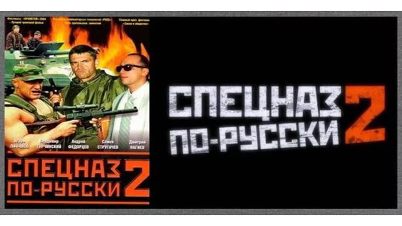 Russian Special Forces 2 backdrop