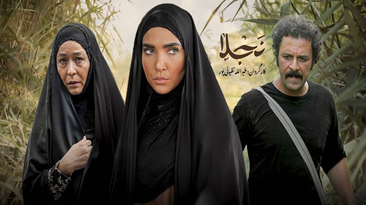 Najla backdrop