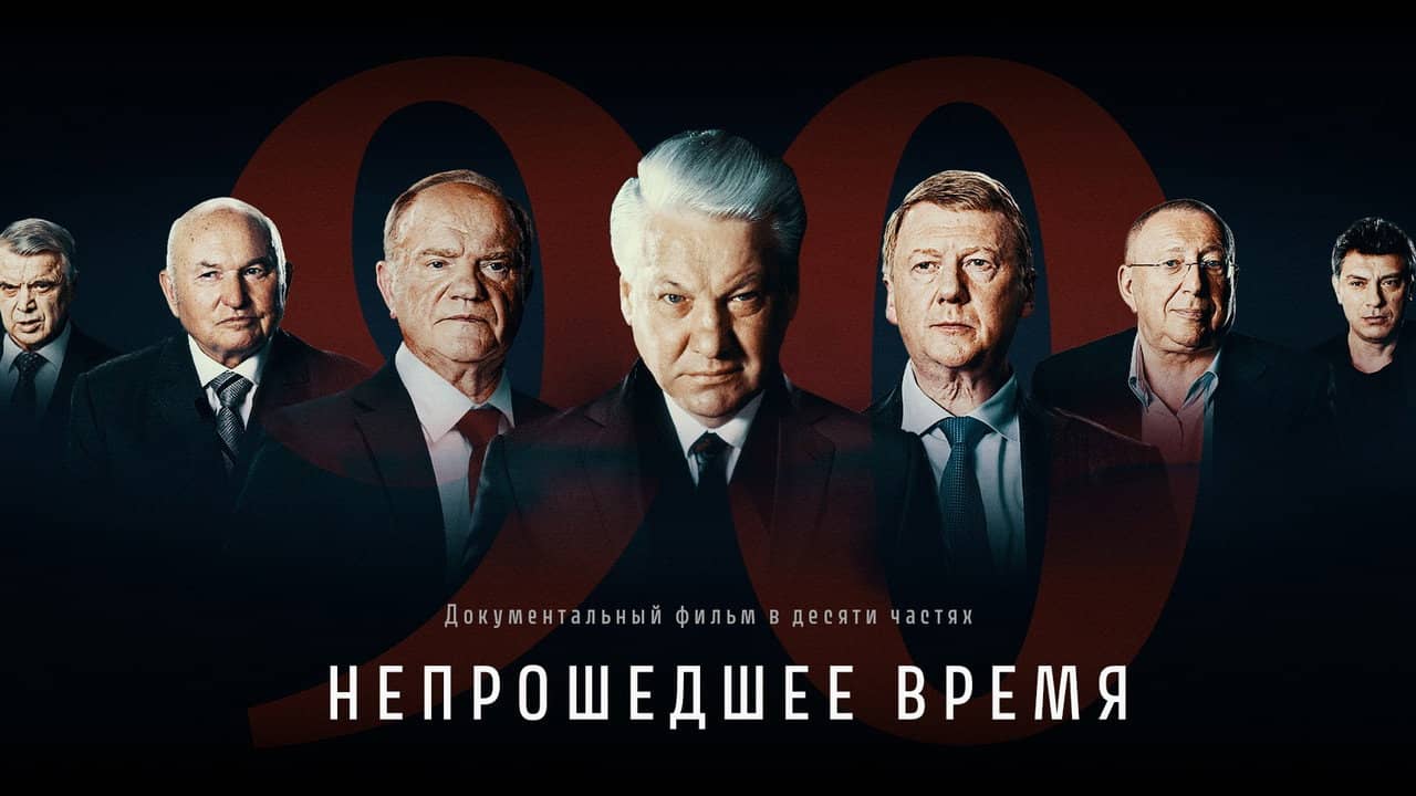 The Unfinished Time: Russia in the 90s backdrop
