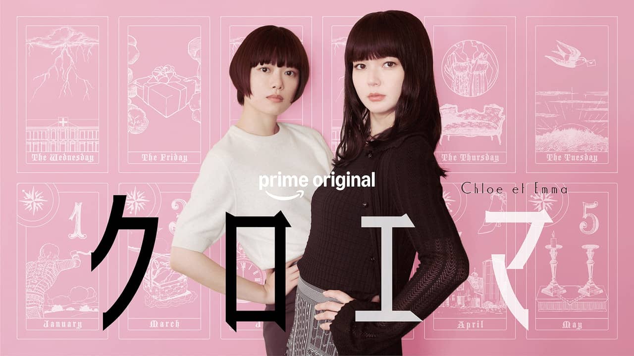 Chloe et Emma backdrop
