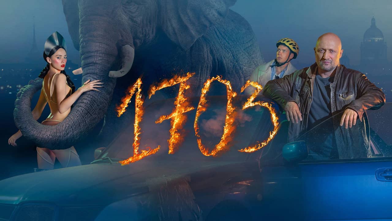 1703 backdrop