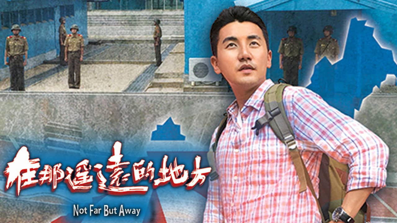 Not Far But Away backdrop