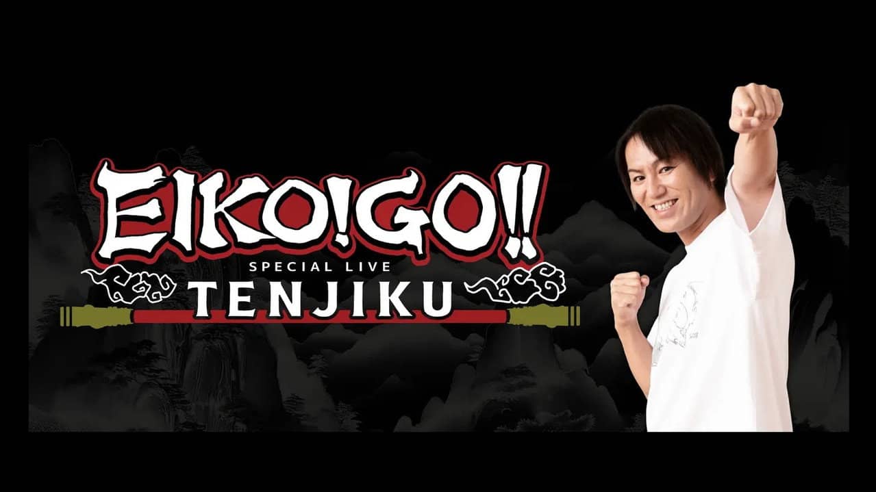 EIKO!GO!! SPECIAL LIVE～TENJIKU～ backdrop