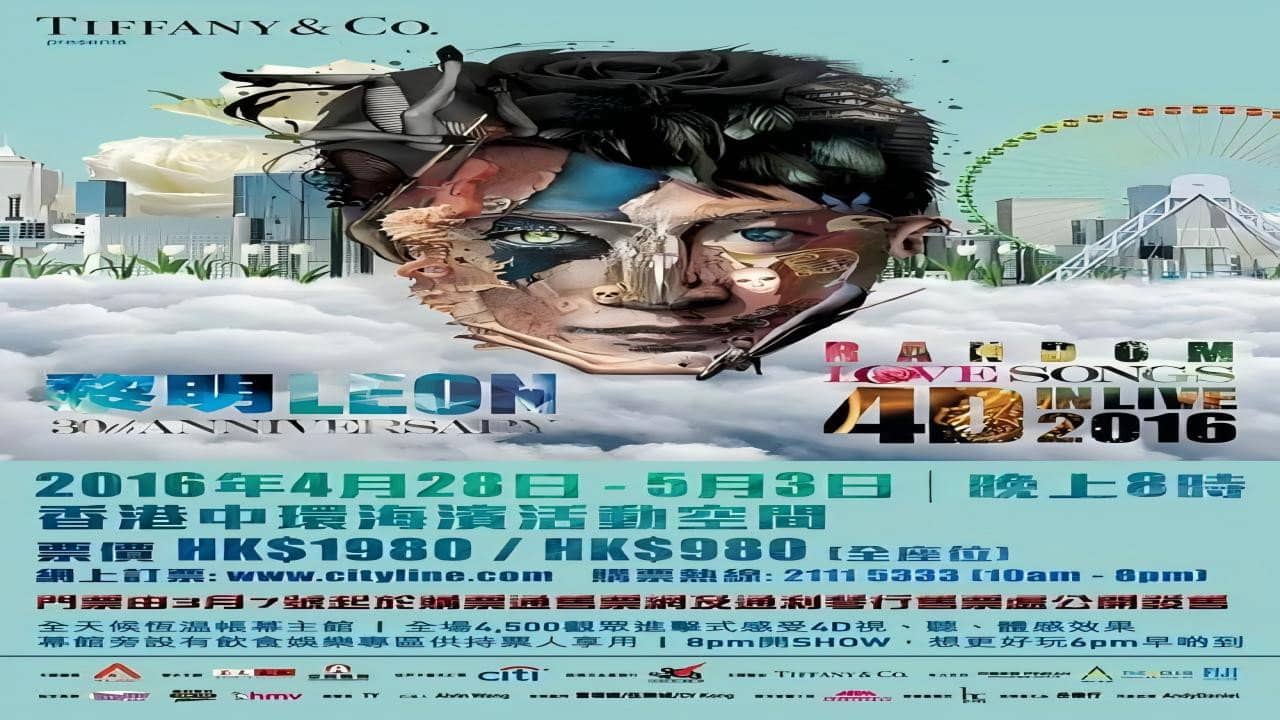 黎明Leon 30th Anniversary Random Love Songs 4D in live 2016演唱会 backdrop