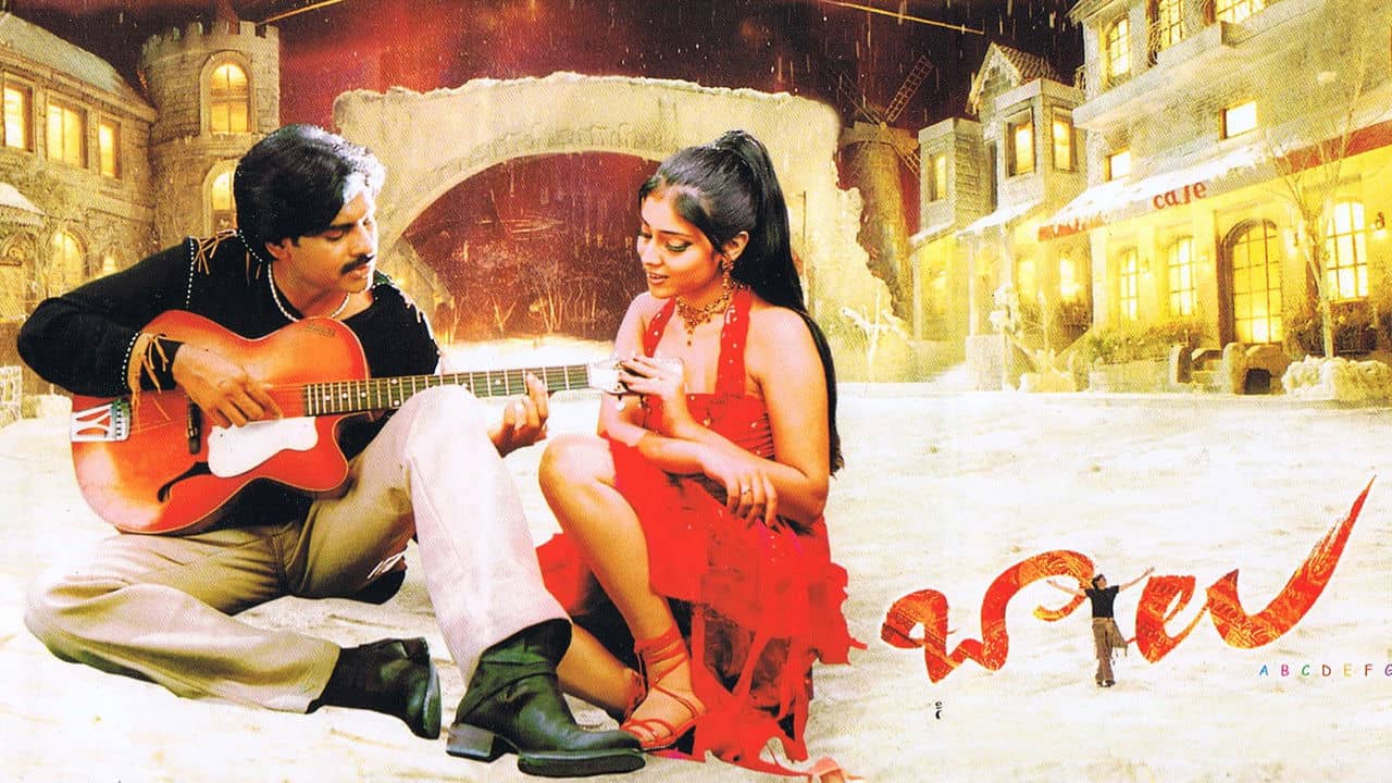 Balu backdrop