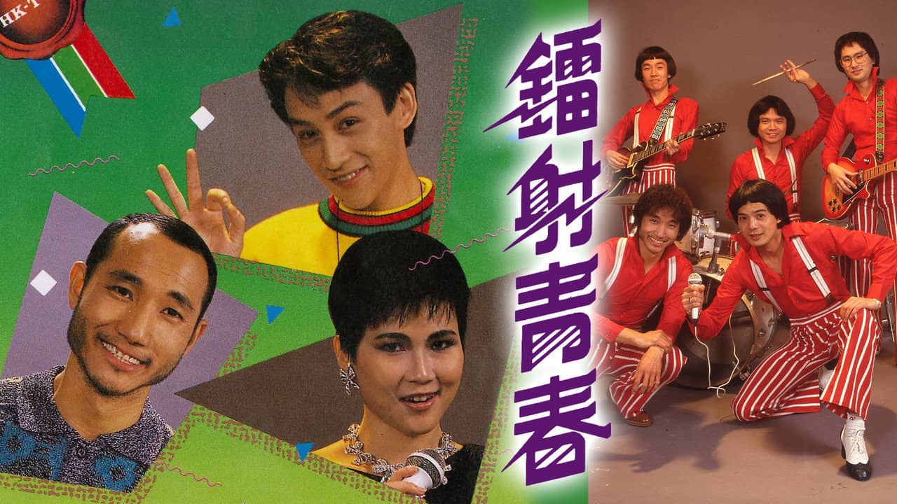 Young Beat backdrop