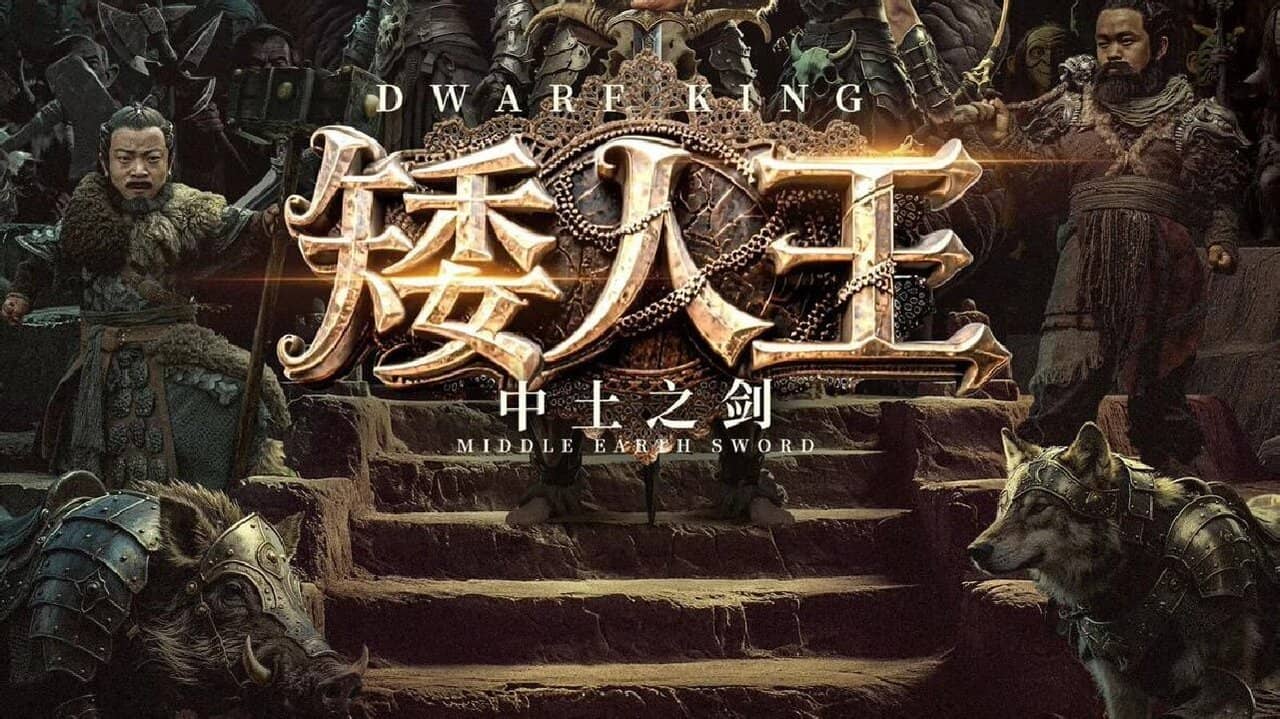 Dwarf King: Middle Earth Sword backdrop