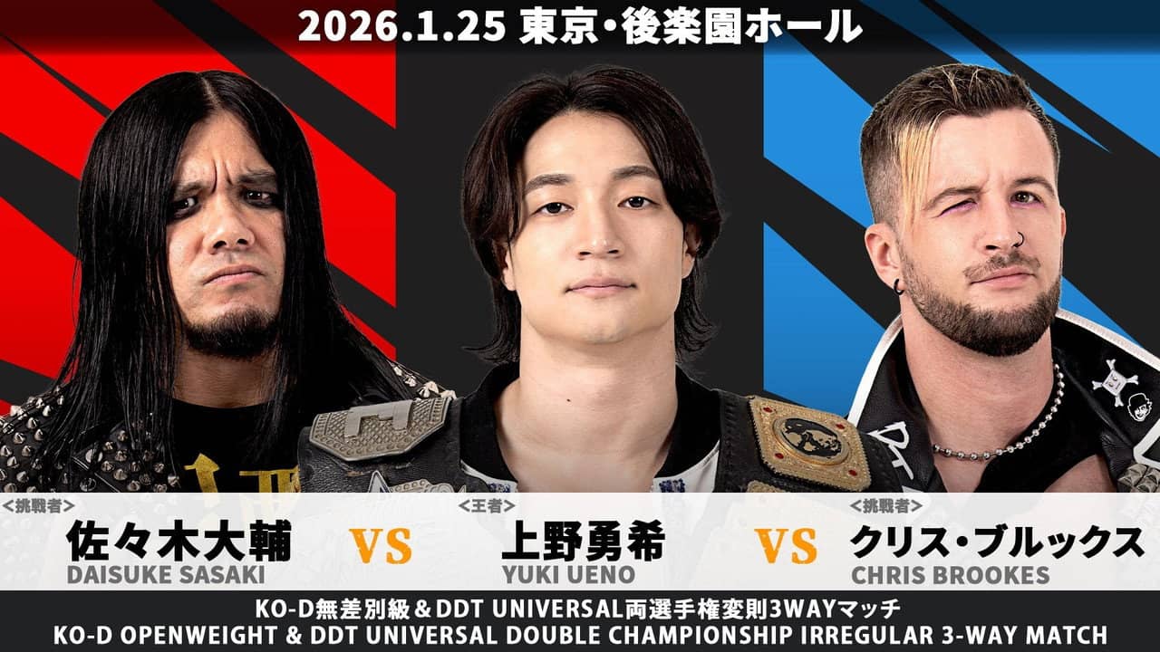DDT Mission in Battle ~new year splendor~ backdrop