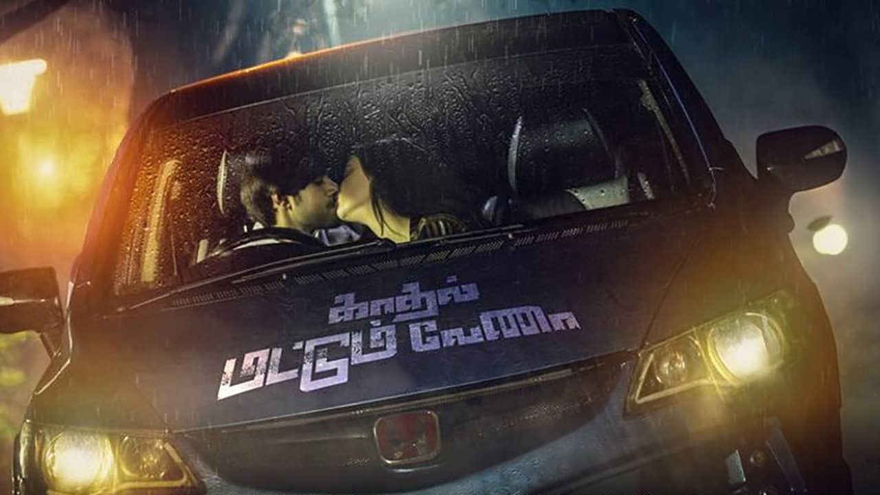 Kadhal Mattum Vena backdrop