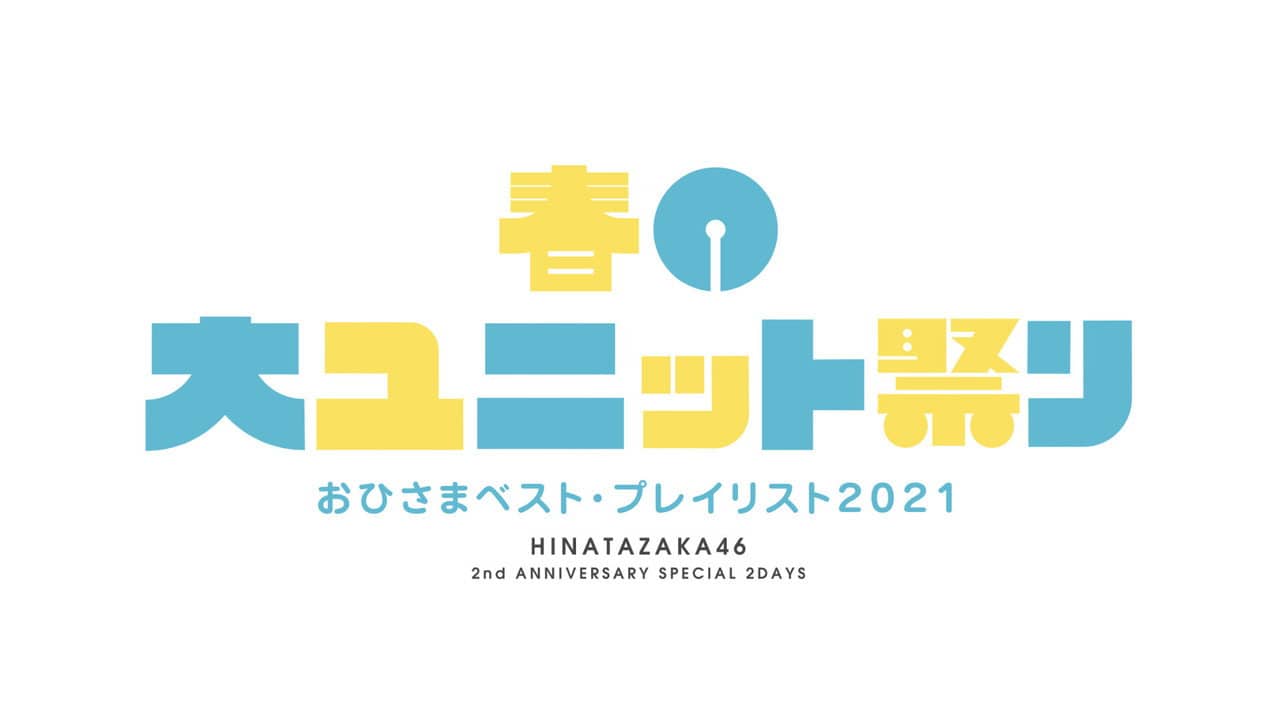 Spring Unit Festival backdrop