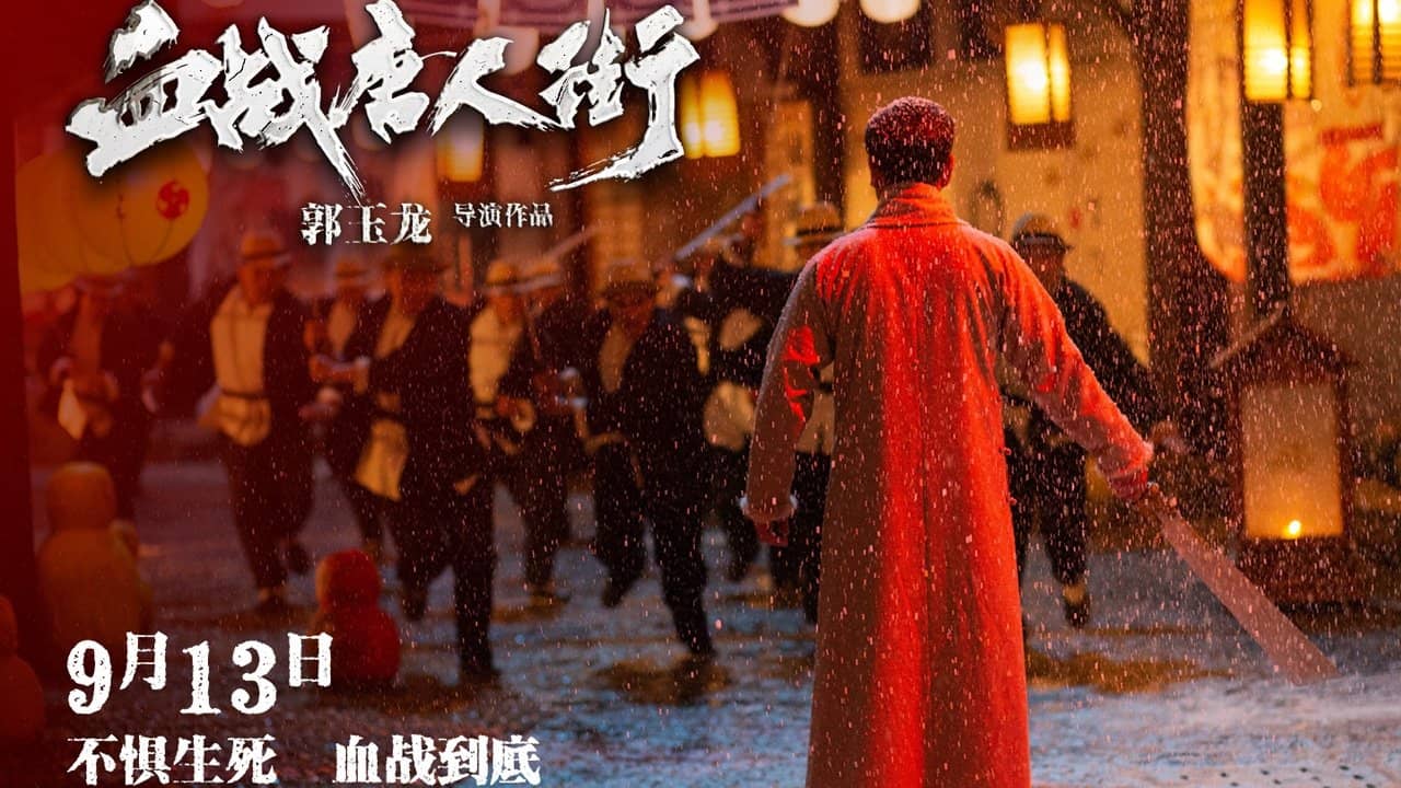 Wars in Chinatown backdrop