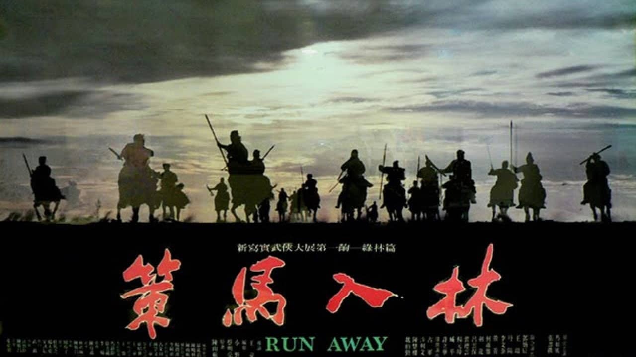 Run Away backdrop