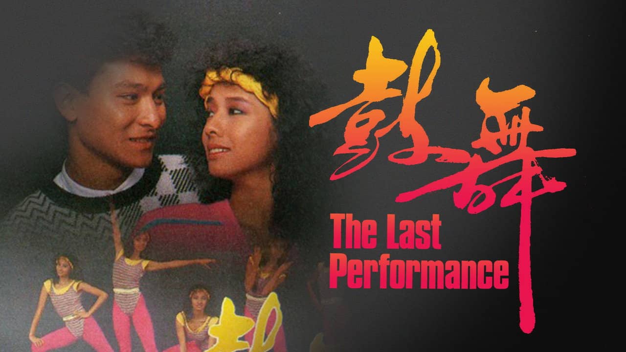 The Last Performance backdrop