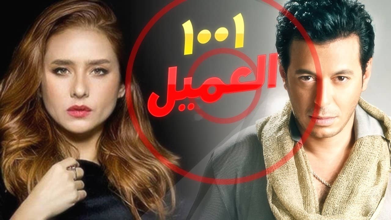 Al Ameel 1001 backdrop