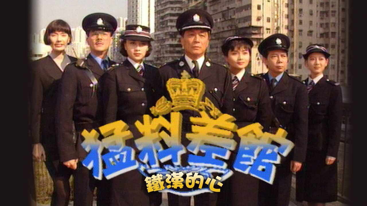 Police Magazine backdrop