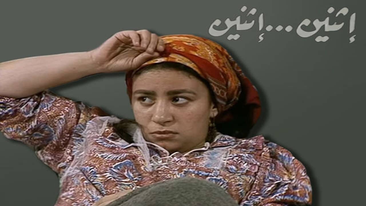 اثنين .. اثنين backdrop