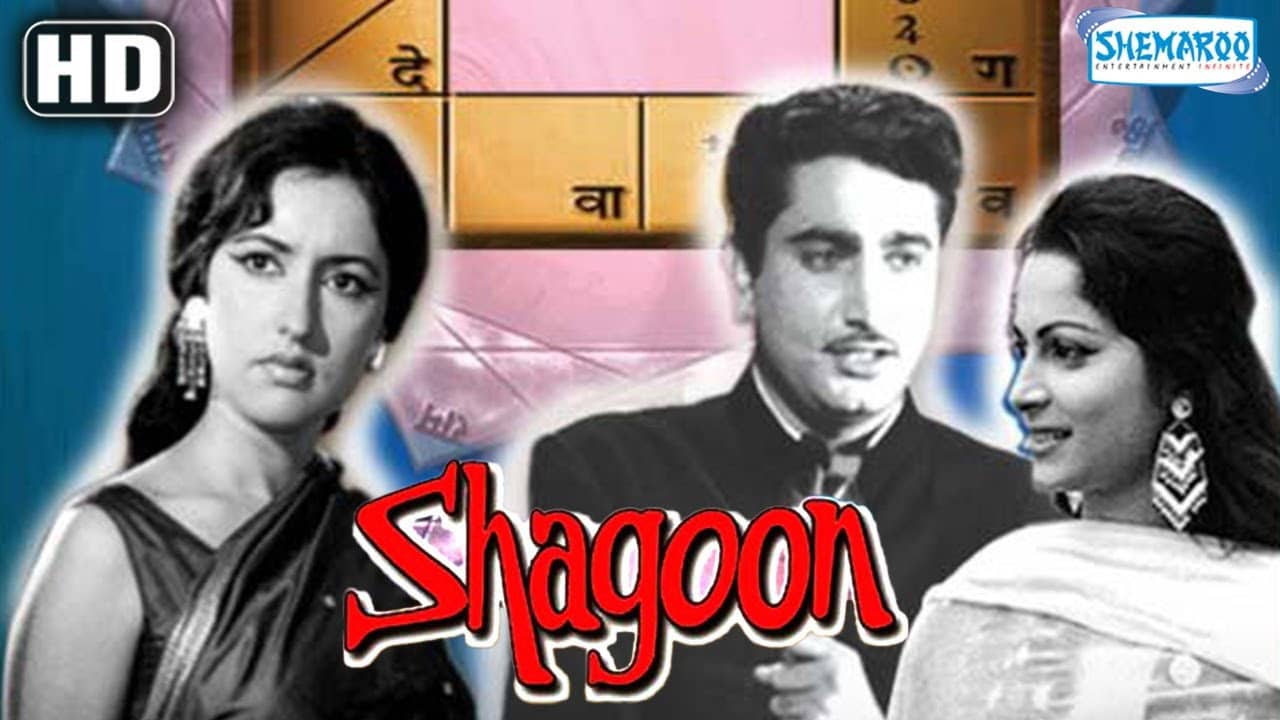 Shagoon backdrop
