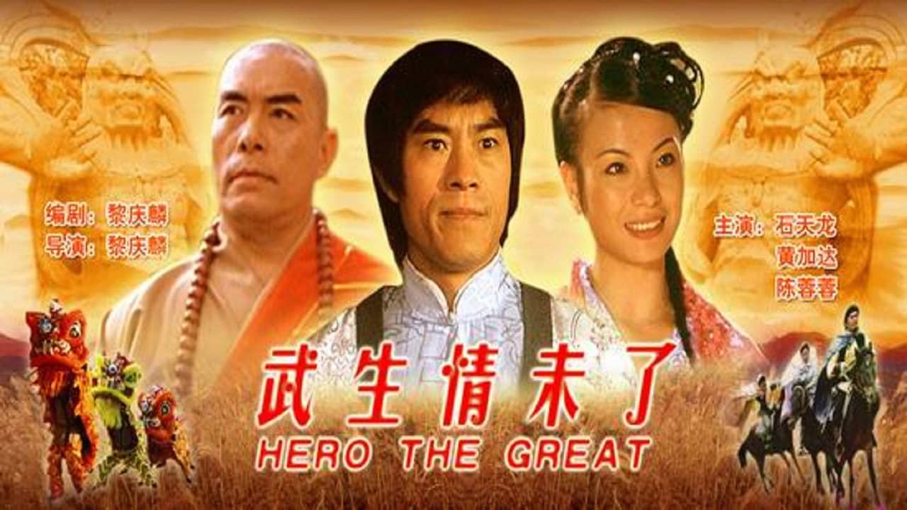 Hero the Great backdrop