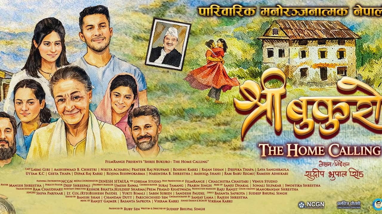 Shree Bukuro : The Home Calling backdrop