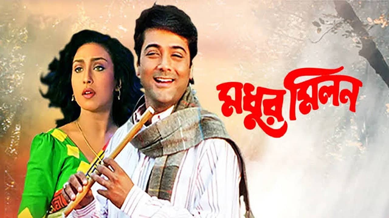 Madhur Milan backdrop