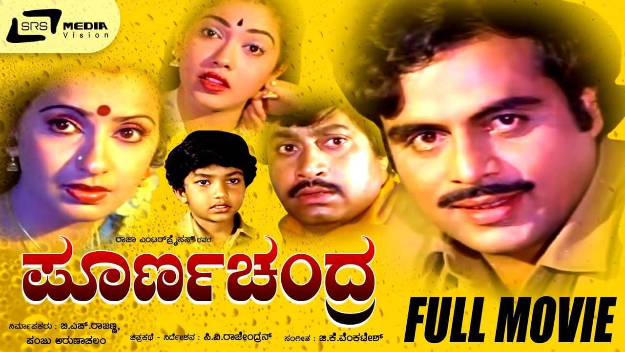 Poorna Chandra backdrop