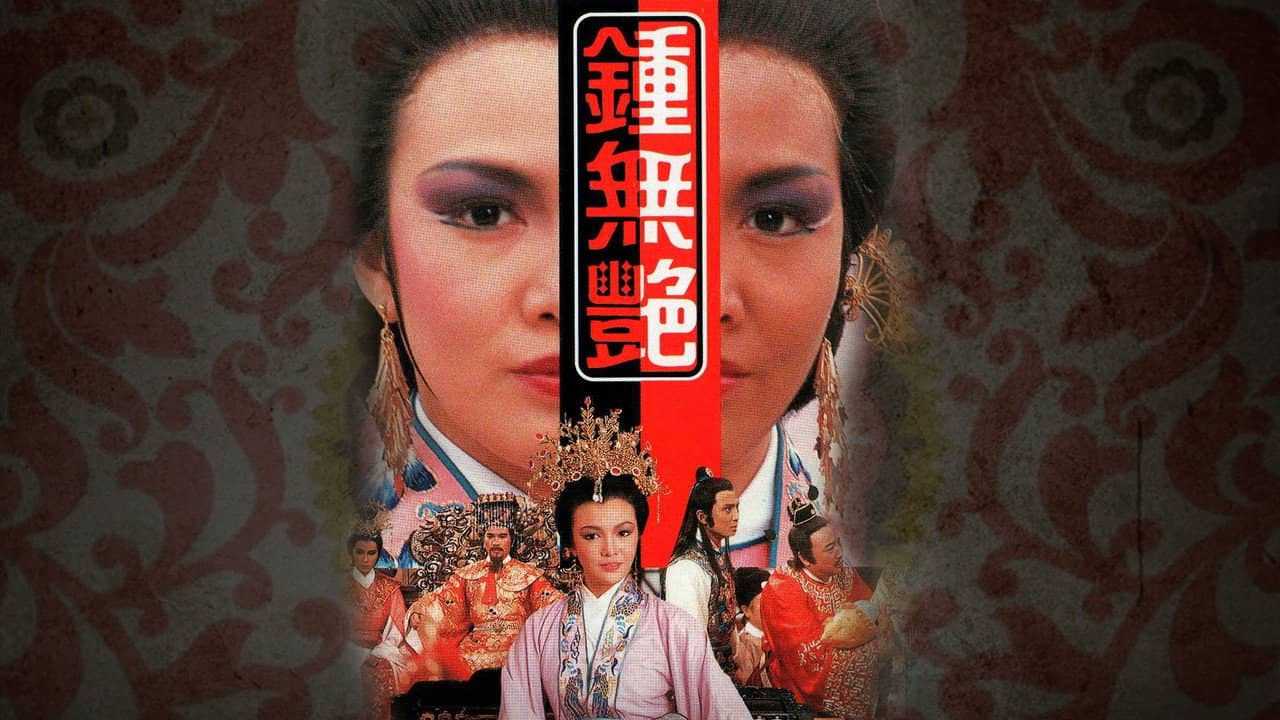 The Legend of Lady Chung backdrop