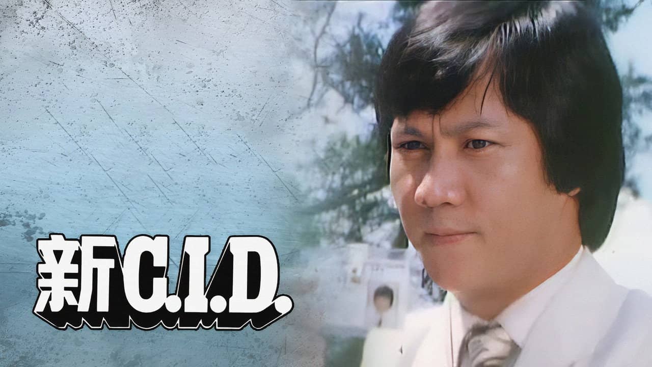 New C.I.D. backdrop