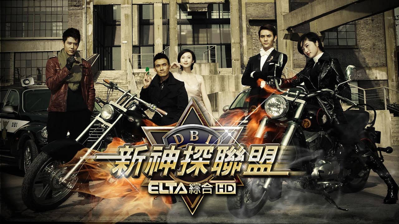 New Detective backdrop