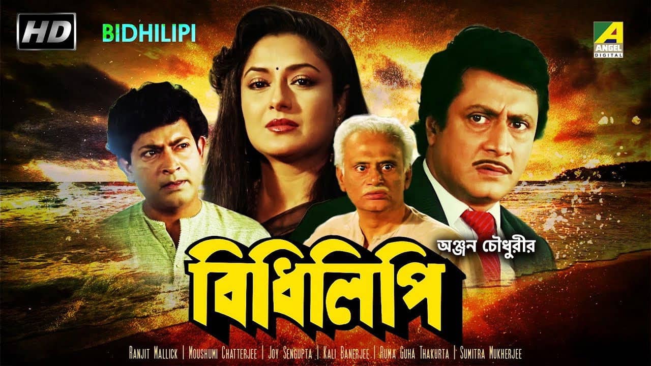 Bidhilipi backdrop