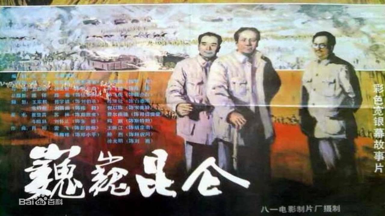 The Kunlun Column backdrop