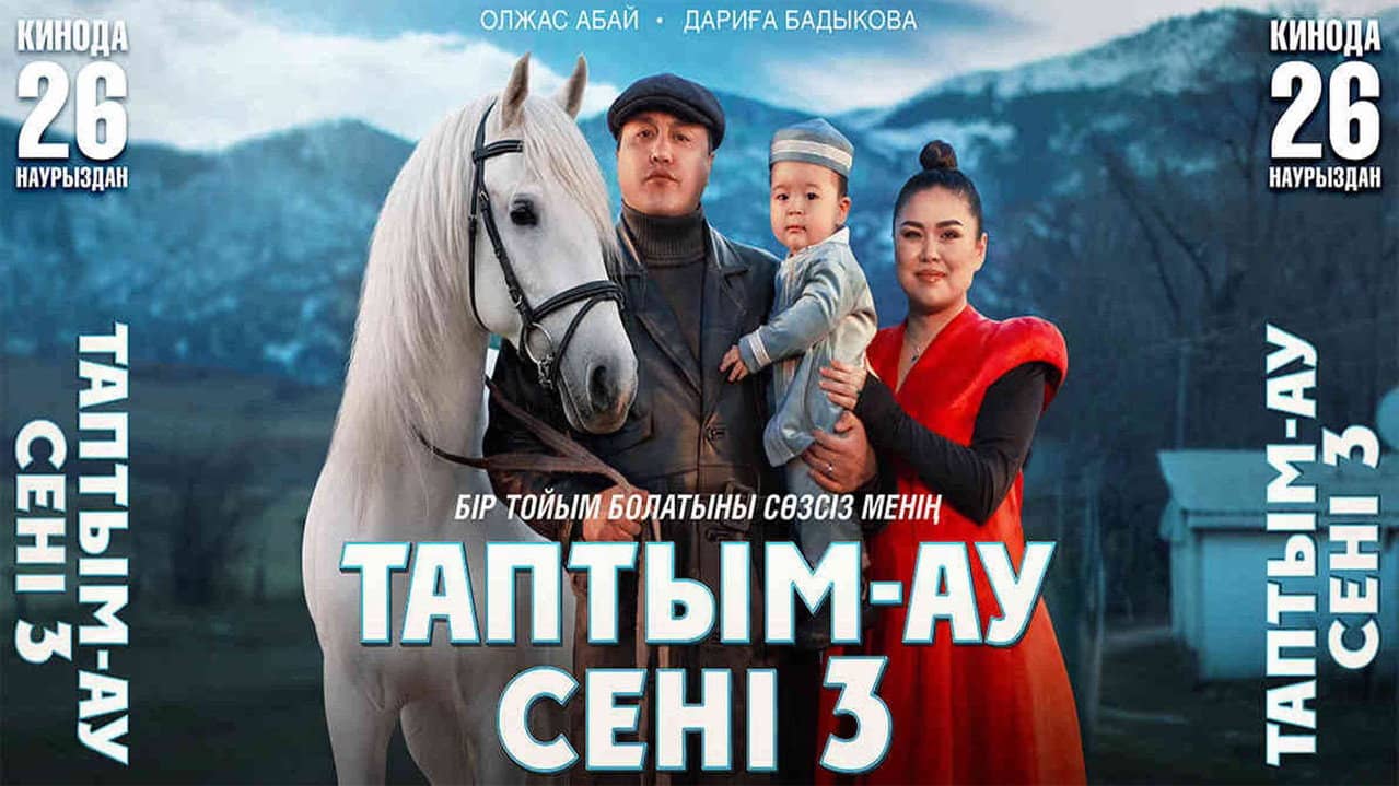 Таптым-ау сені 3 backdrop