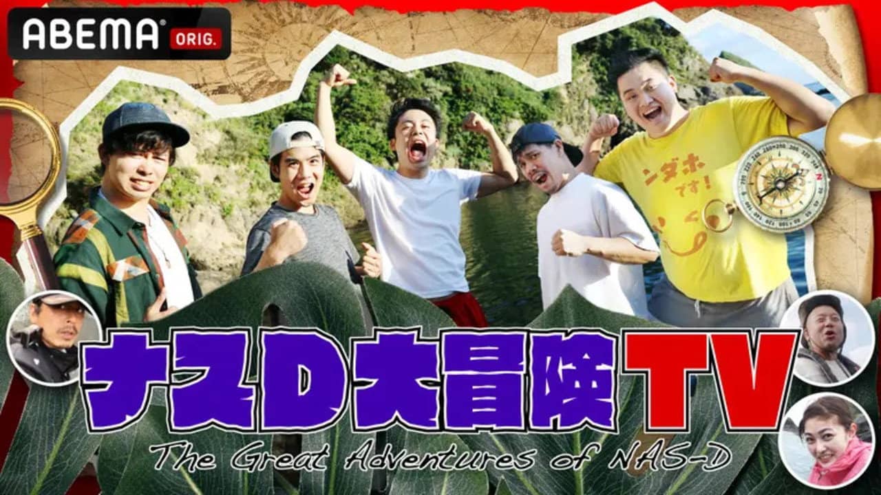 The Great Adventures of NAS-D backdrop