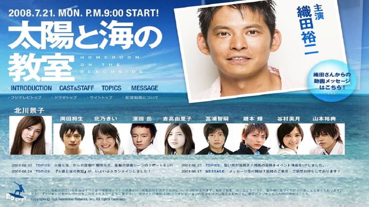 Homeroom on the Beachside backdrop
