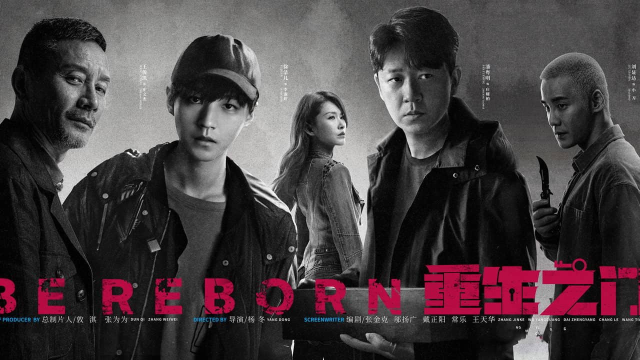 Be Reborn backdrop