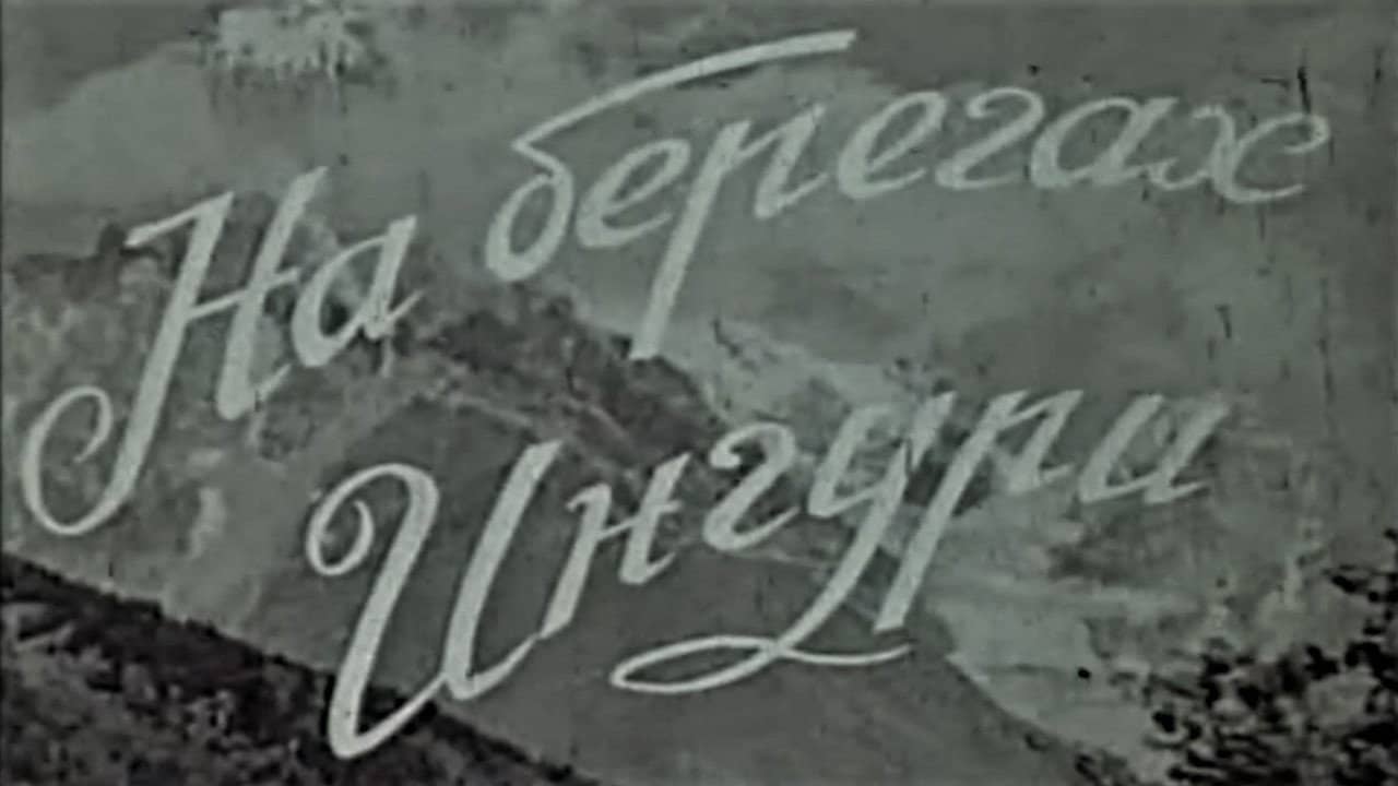 On the Side of Enguri backdrop