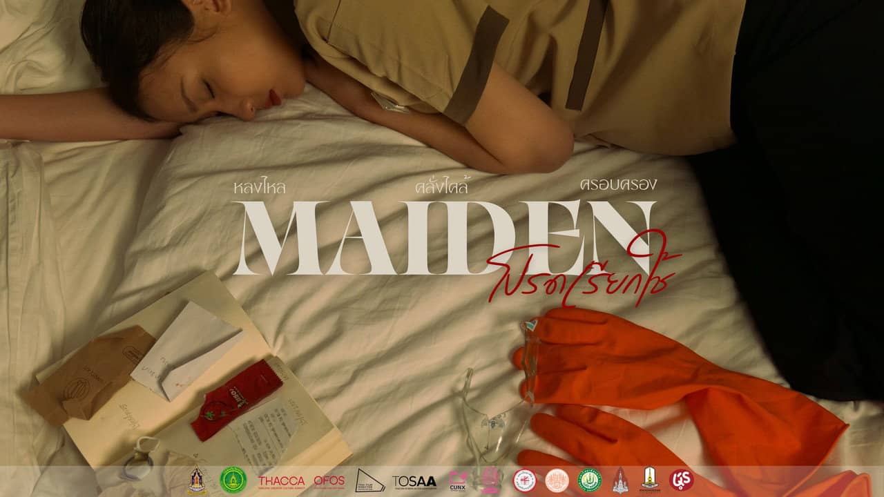 Maiden backdrop