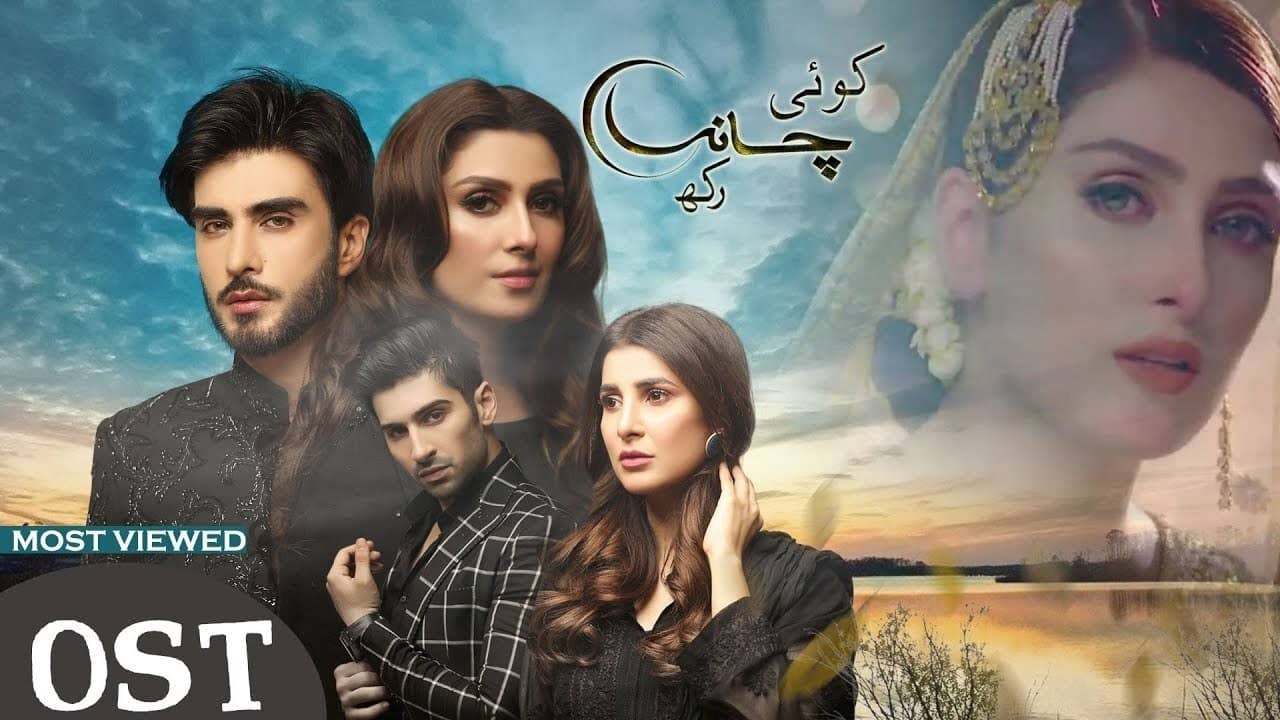 Koi Chand Rakh backdrop