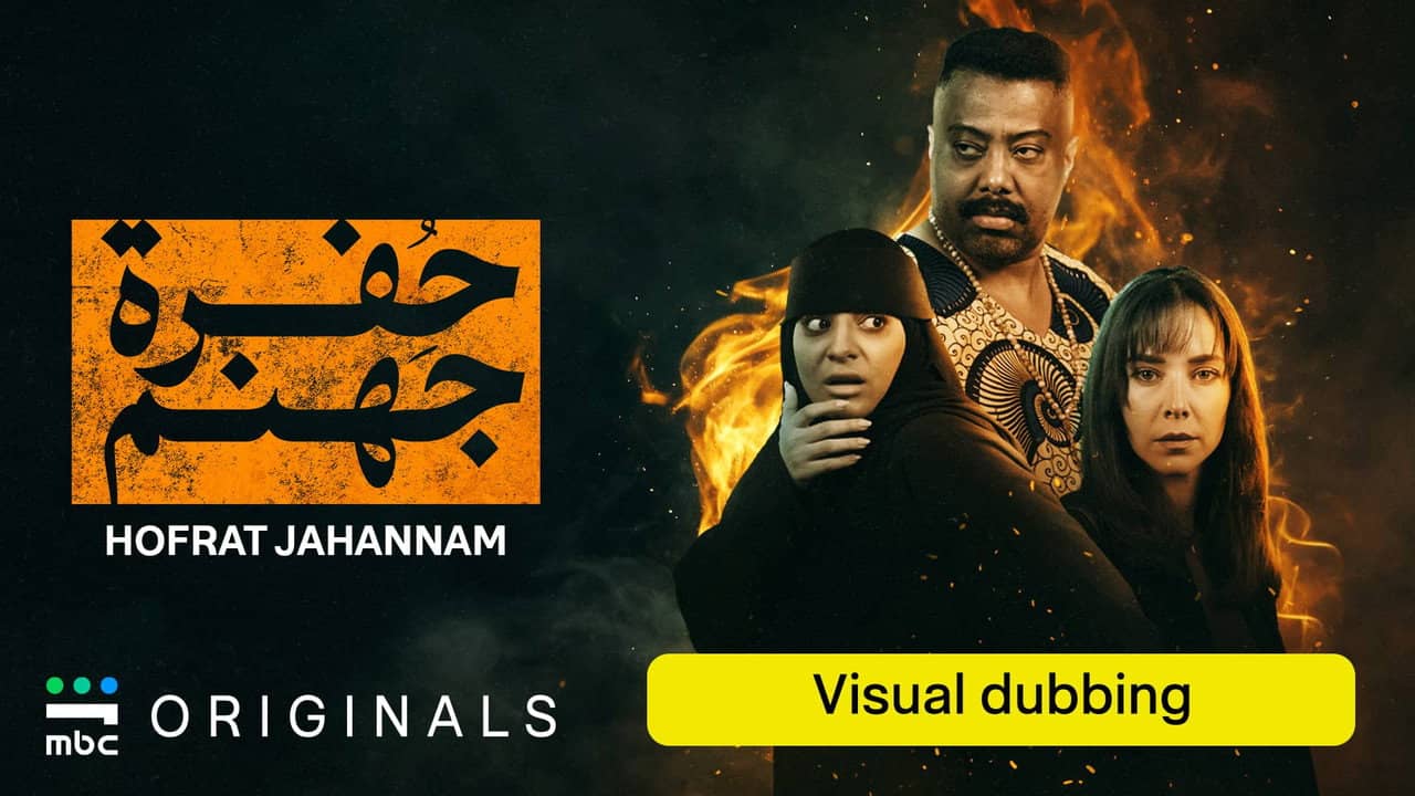 Hofrat Jahannam backdrop
