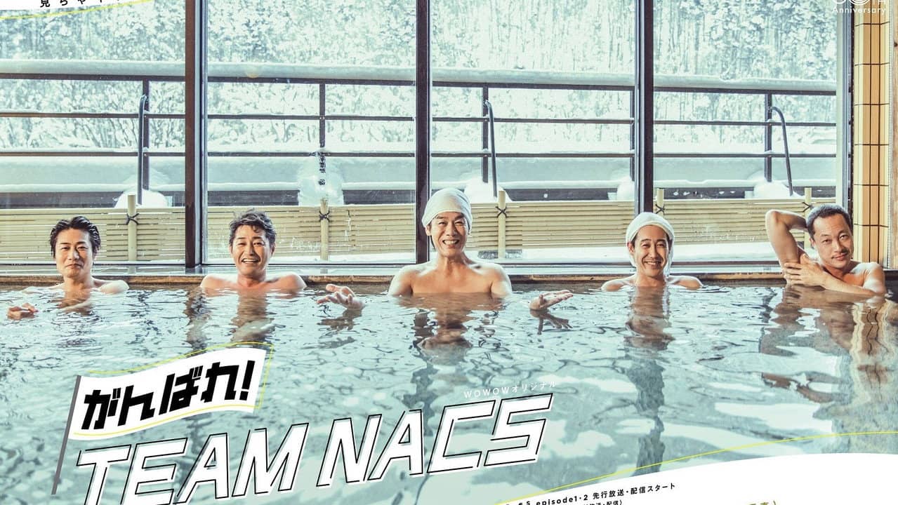 Ganbare! TEAM NACS backdrop