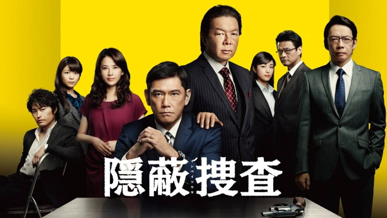 Cover-up Investigation backdrop