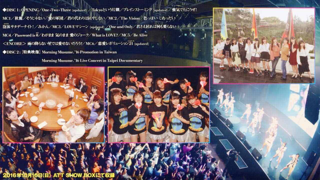 Morning Musume.'16 Taipei Documentary backdrop