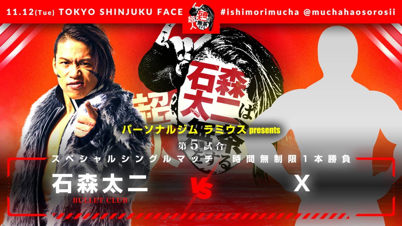 NJPW Superhuman Taiji Ishimori Gets Ridiculous backdrop