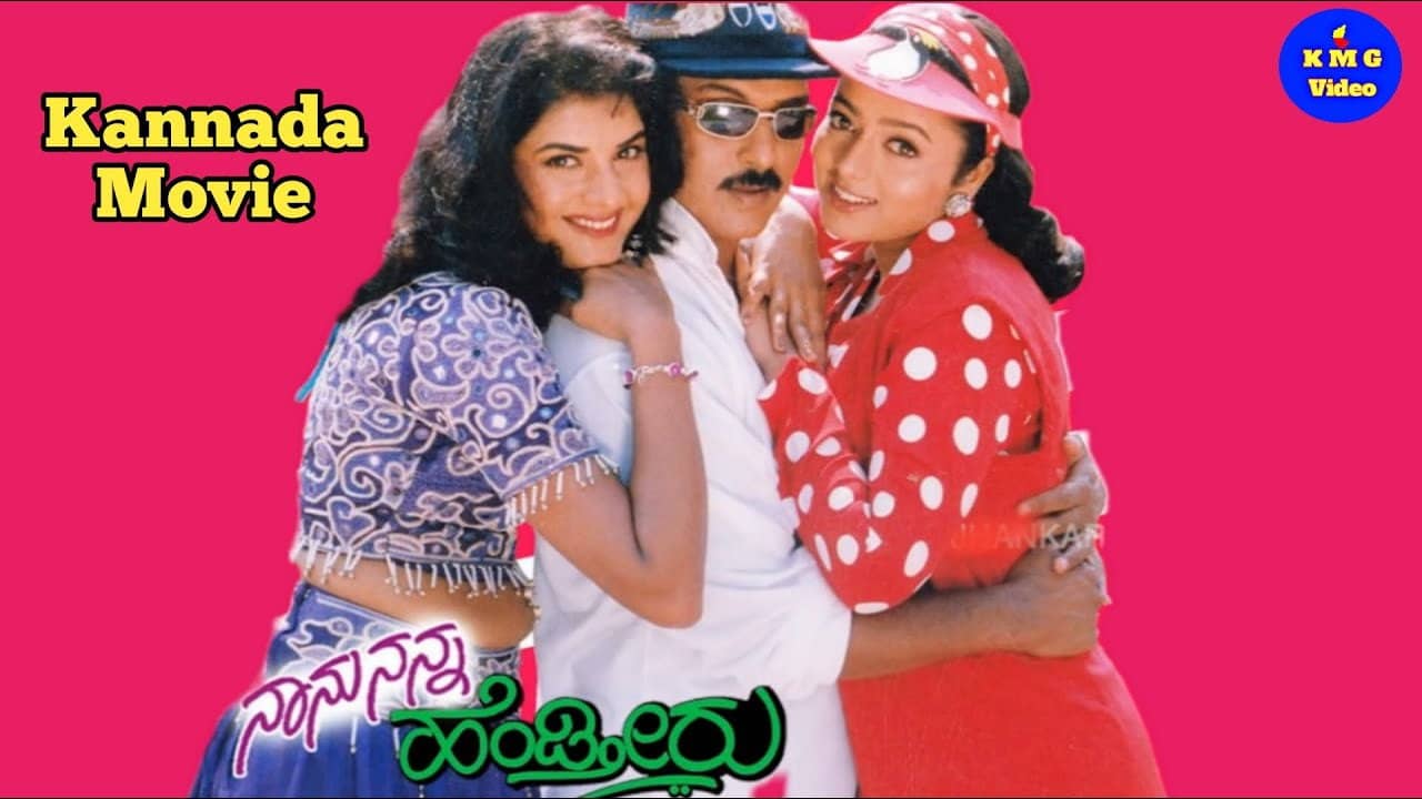 Naanu Nanna Hendtheeru backdrop