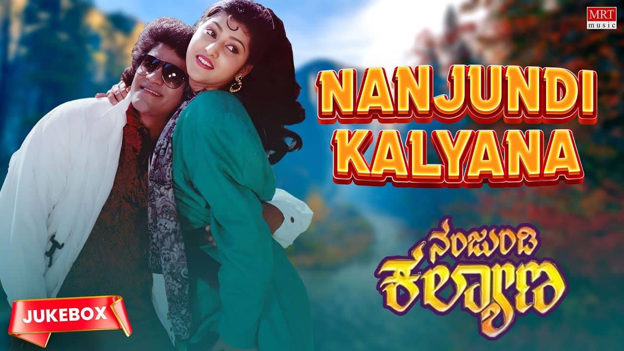 Nanjundi Kalyana backdrop