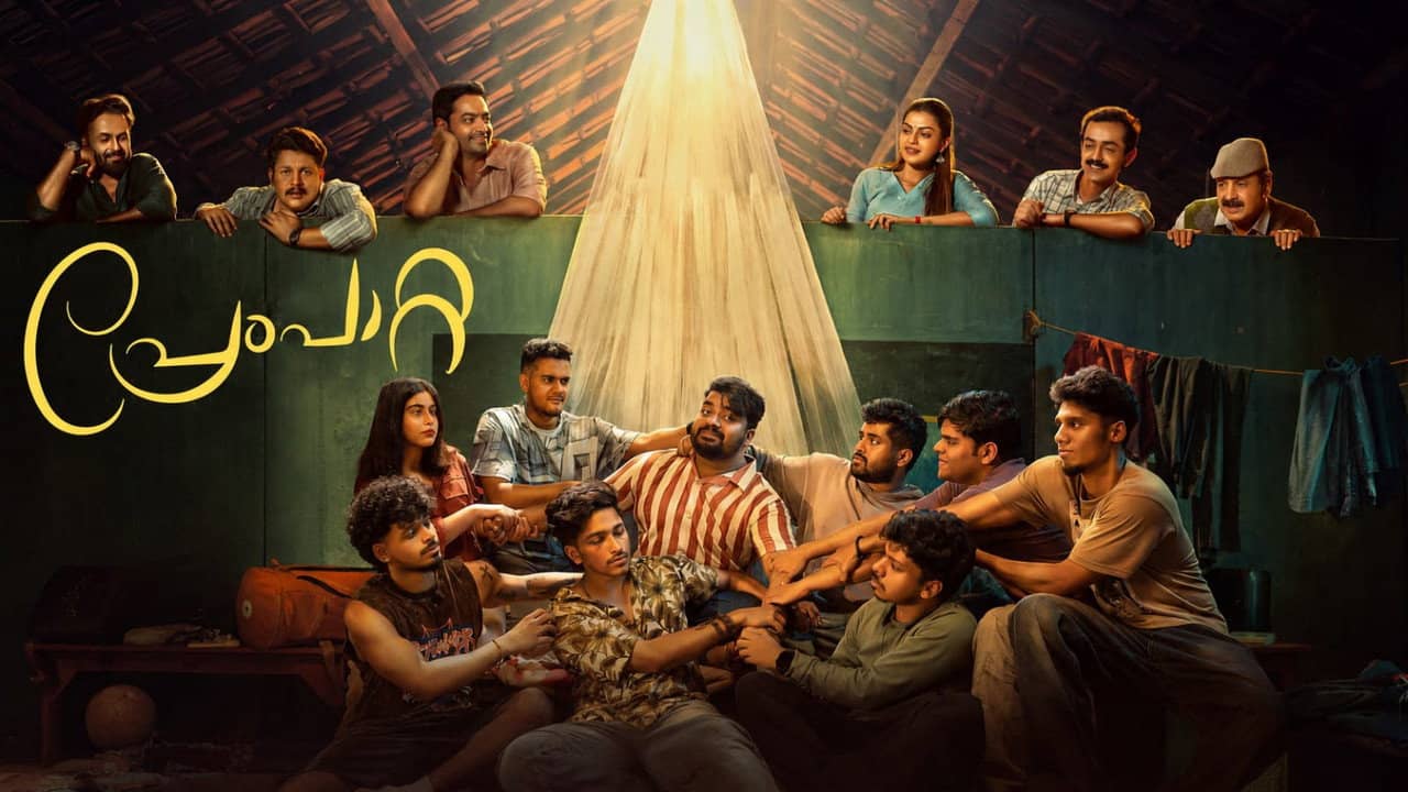 Prempaatta backdrop
